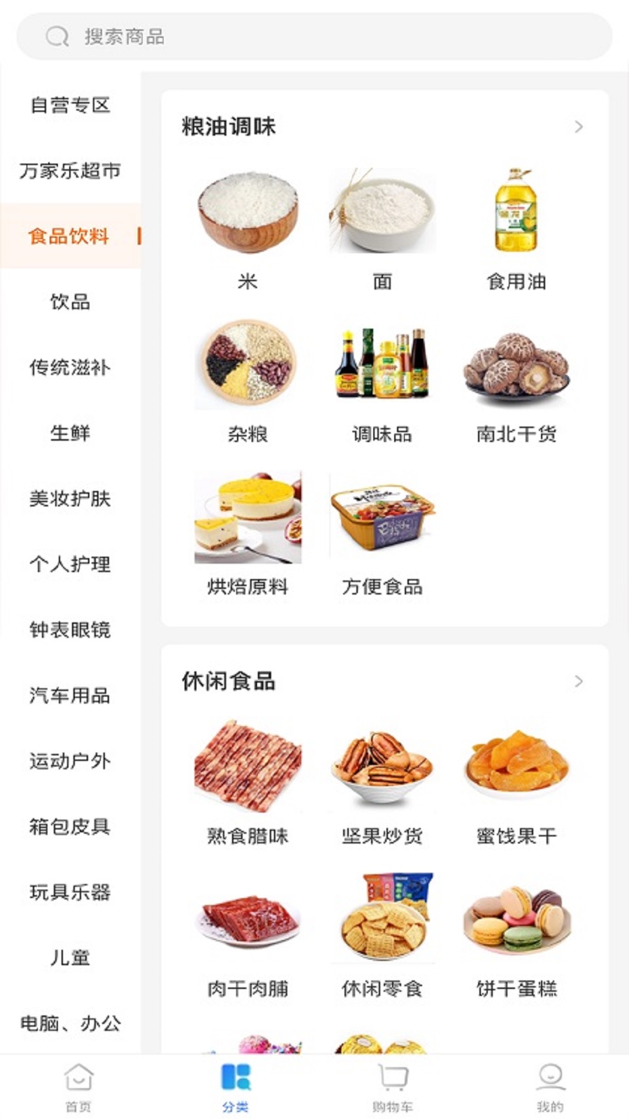 山能智慧生活截图