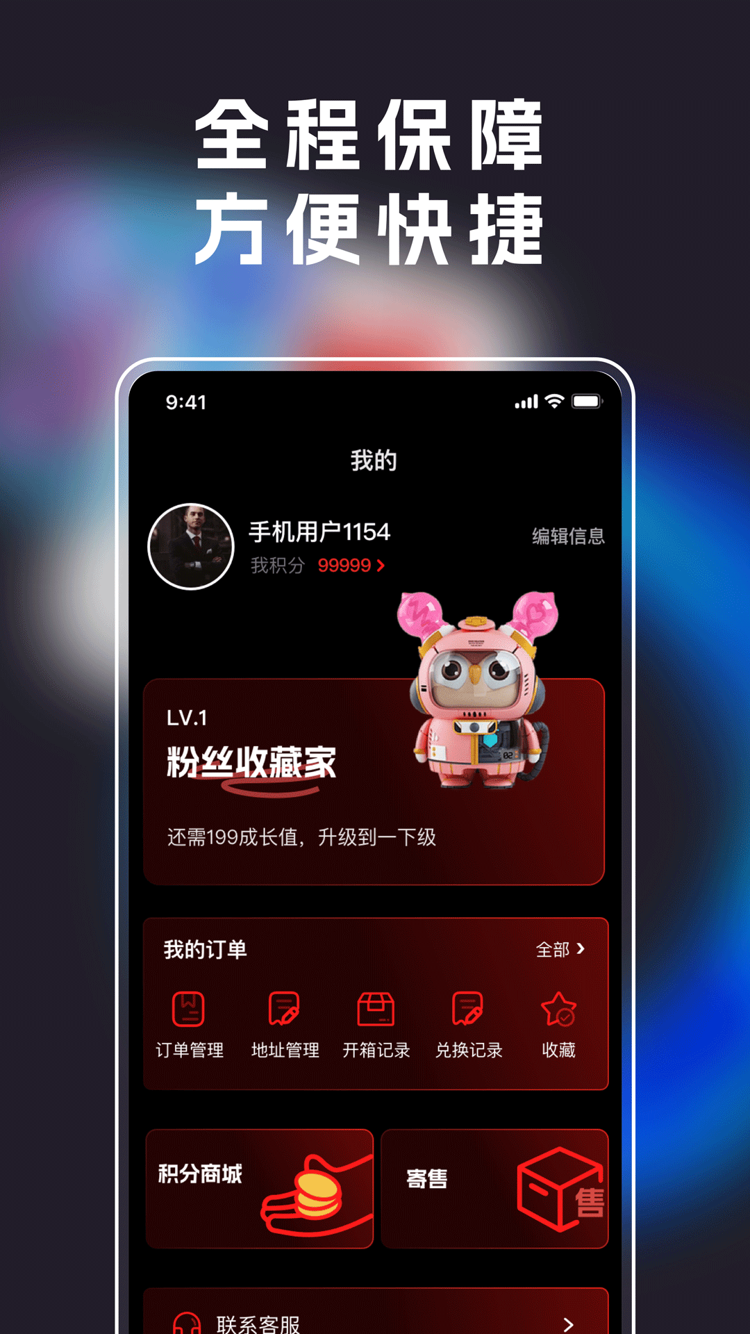 模魂截图