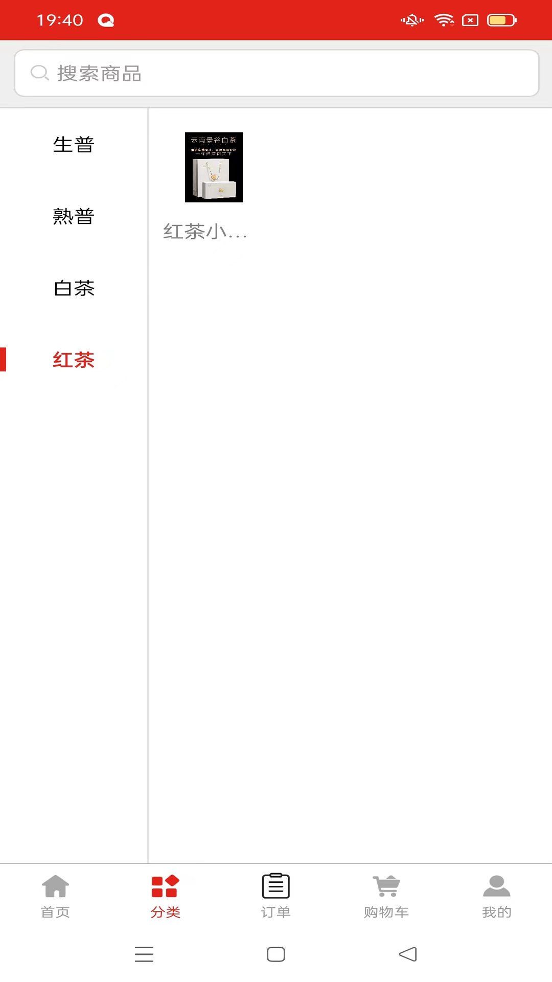 茶荼铺子截图