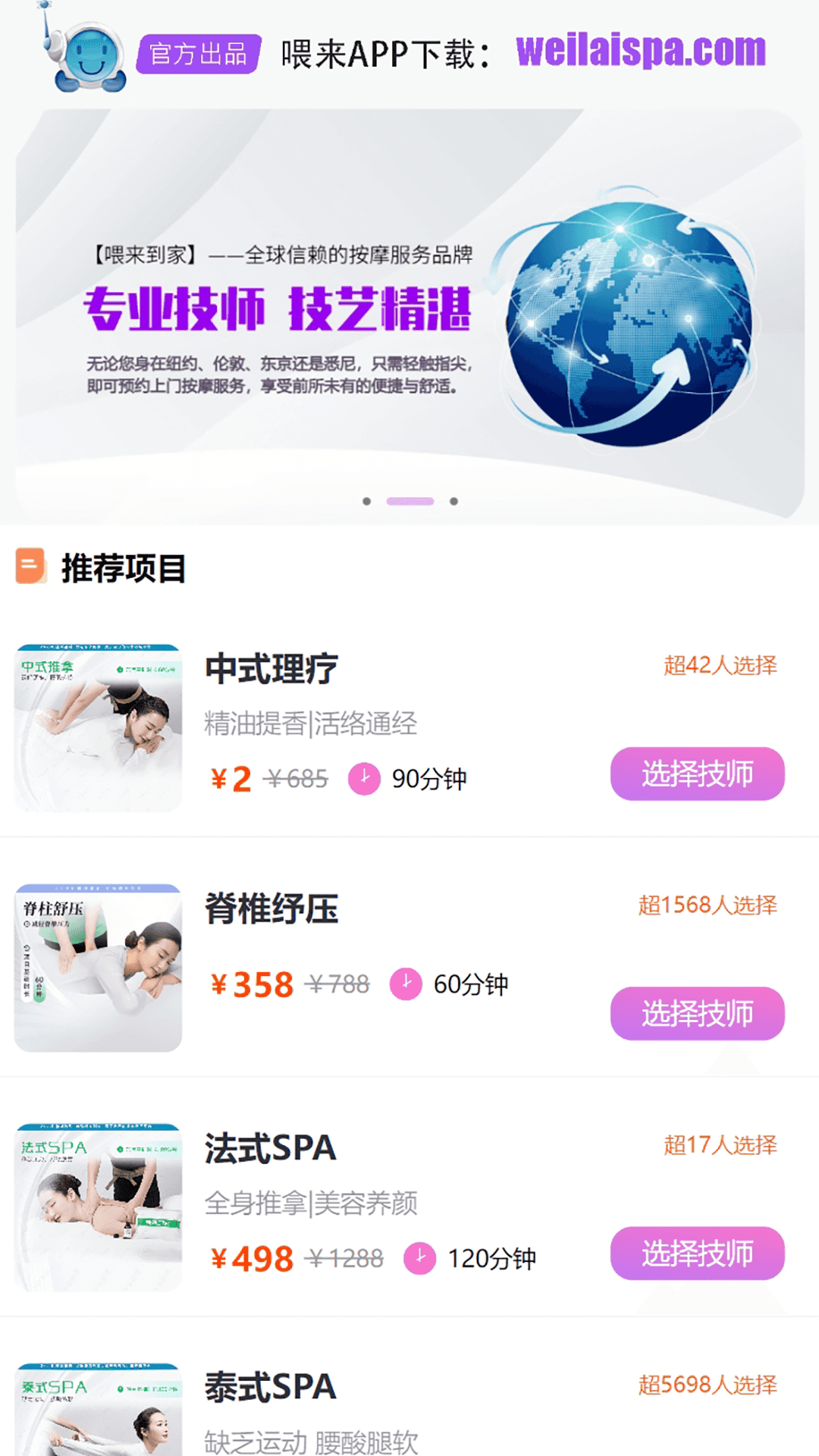 喂来截图