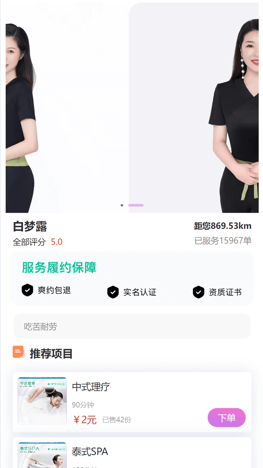 喂来截图