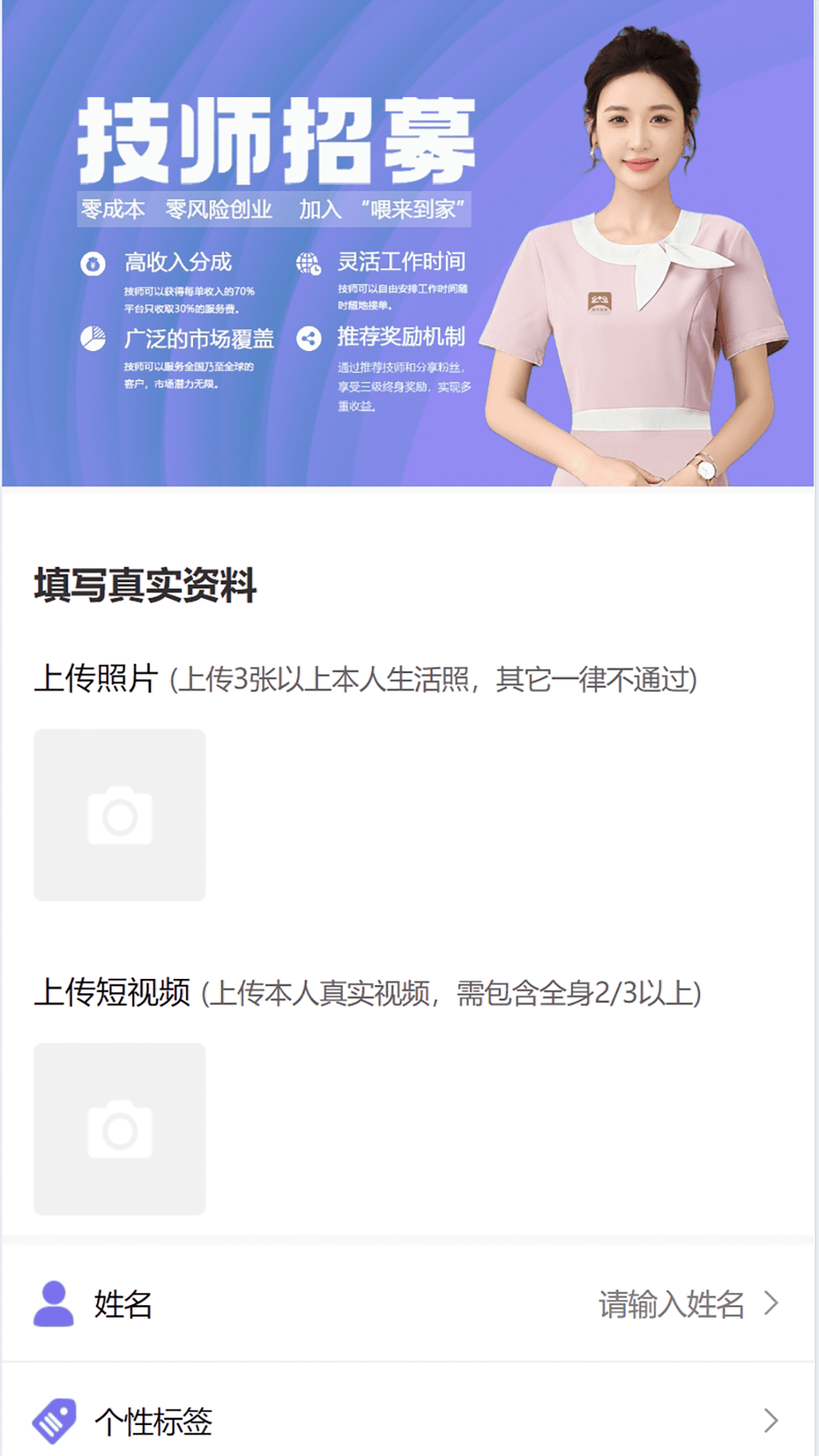 喂来截图