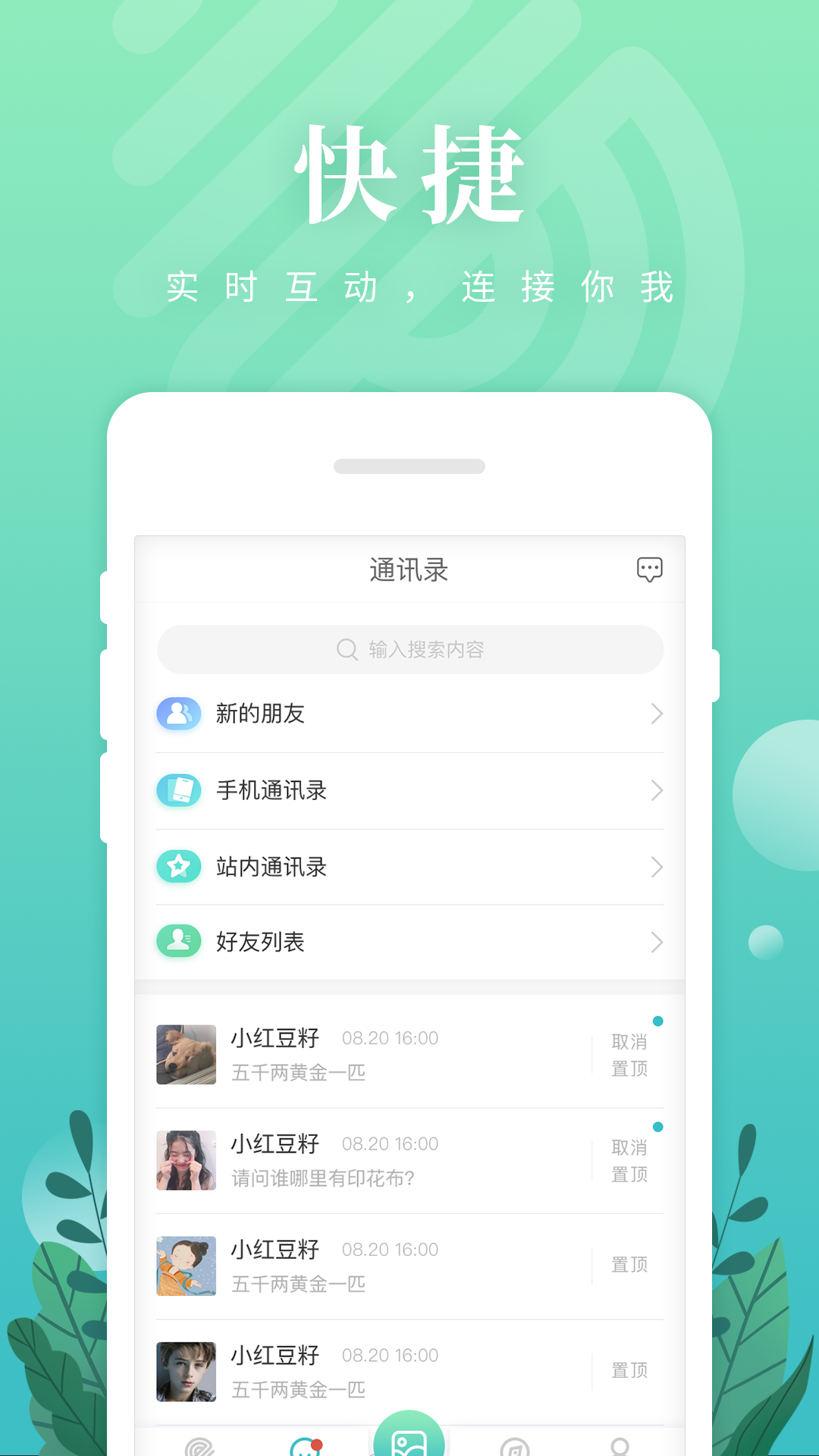 纺织达人截图