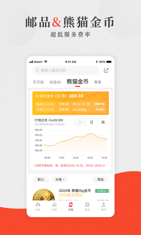 赵涌优品截图