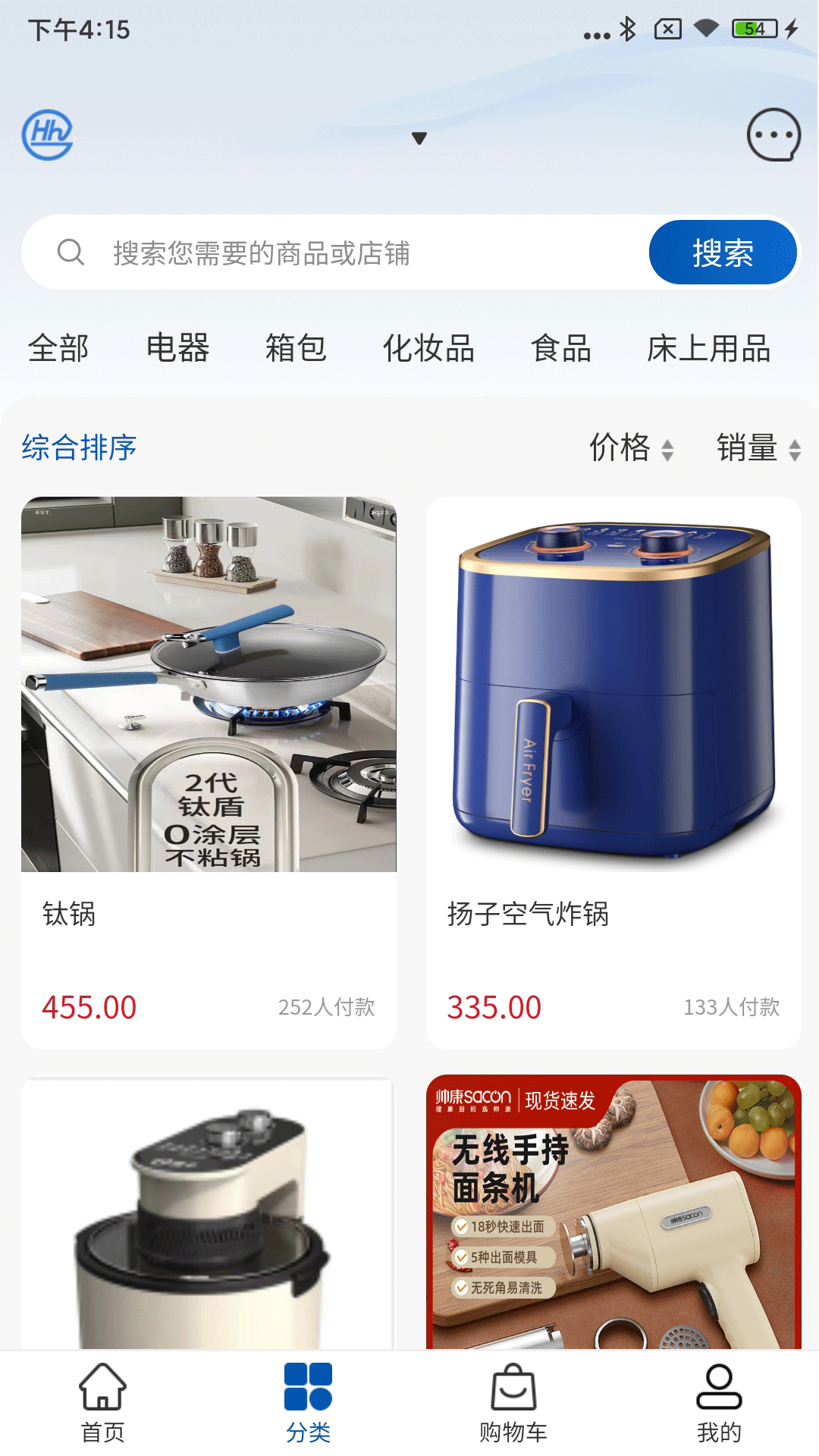 浩海商城截图