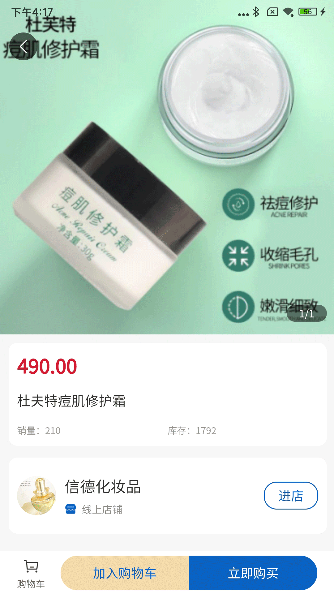 浩海商城截图