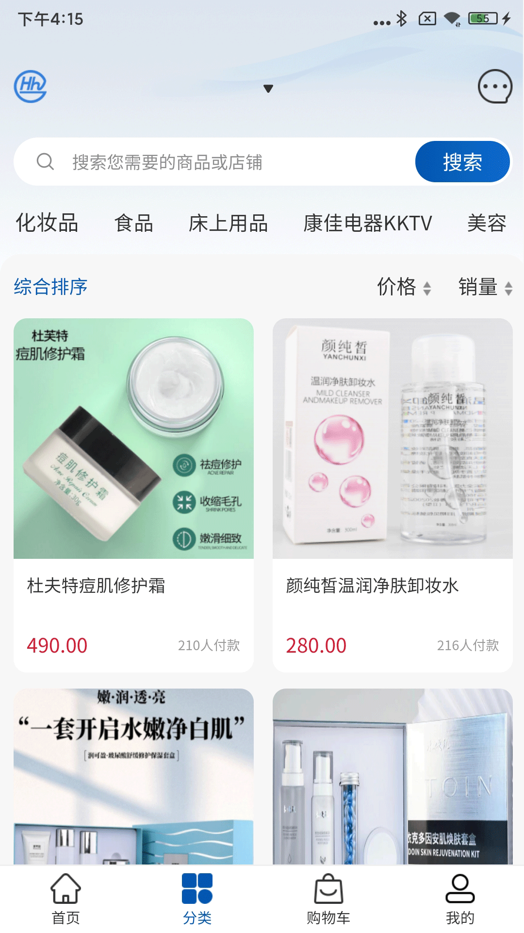 浩海商城截图