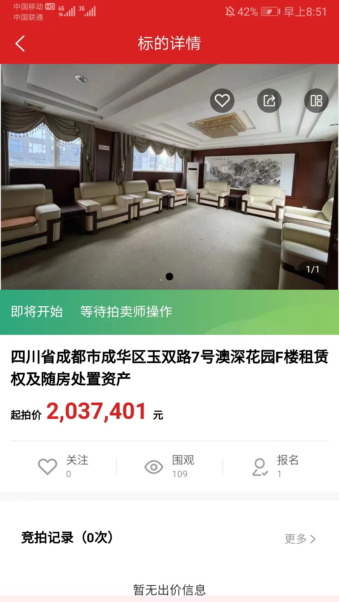 津拍平台截图