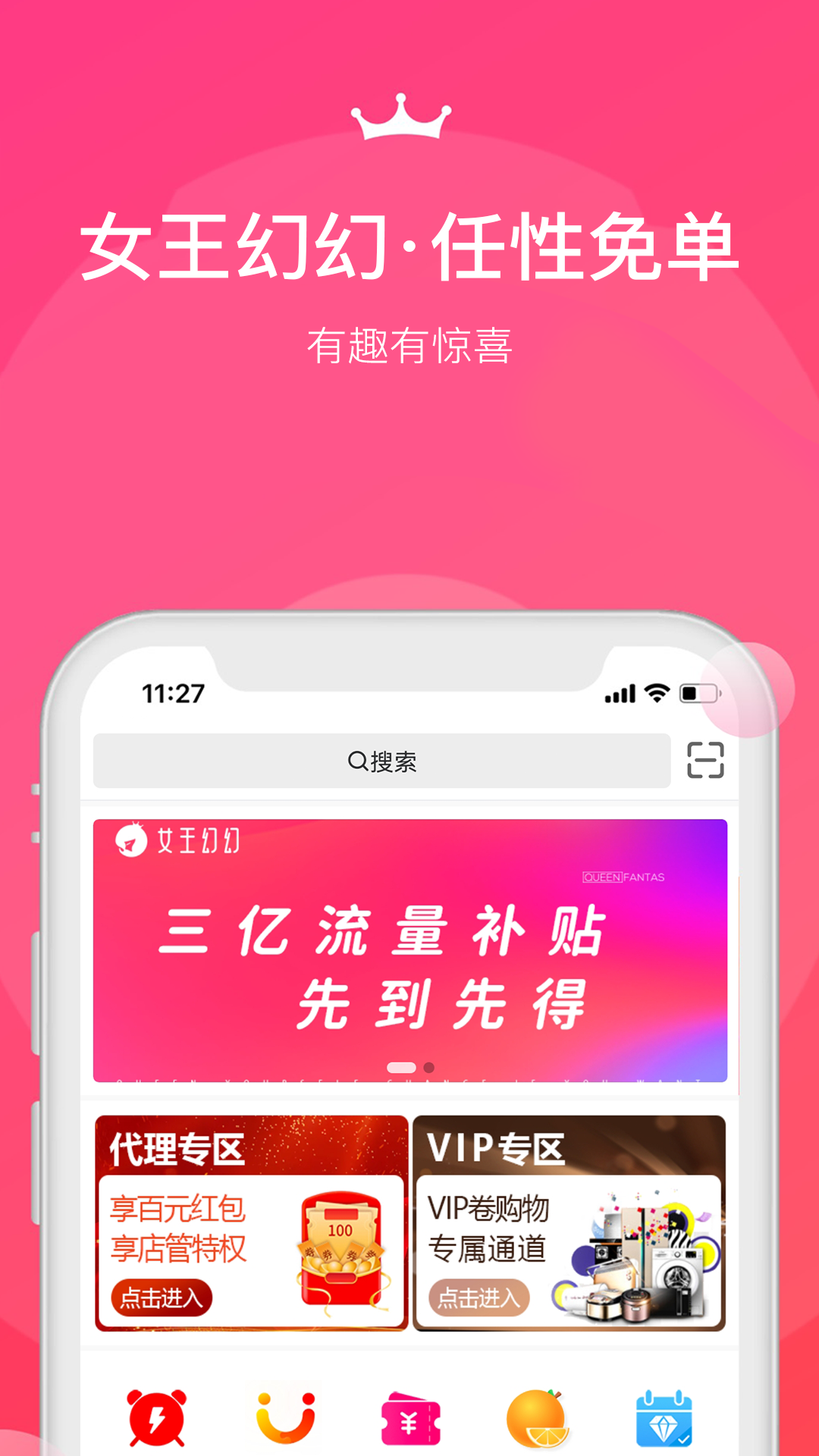 加你生活截图