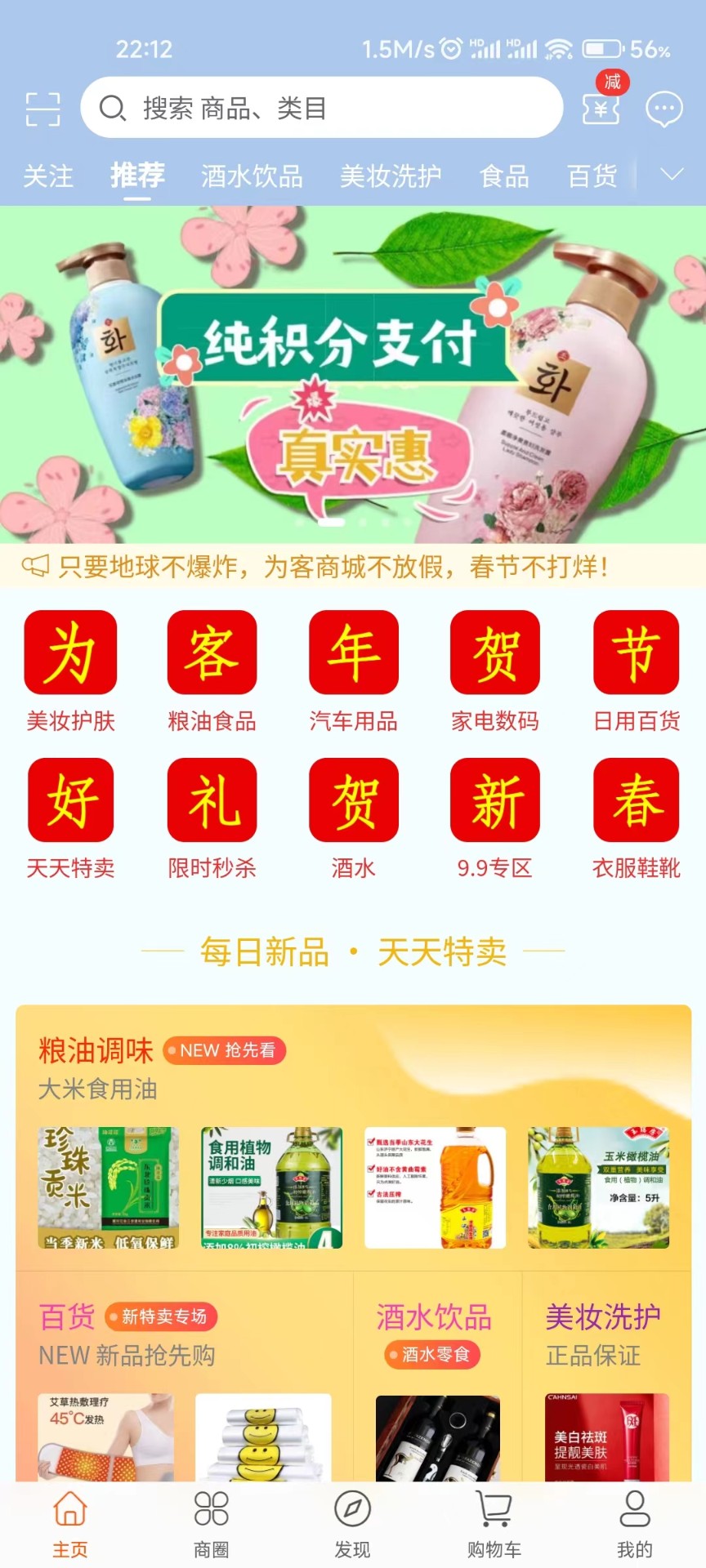 为客共饷截图
