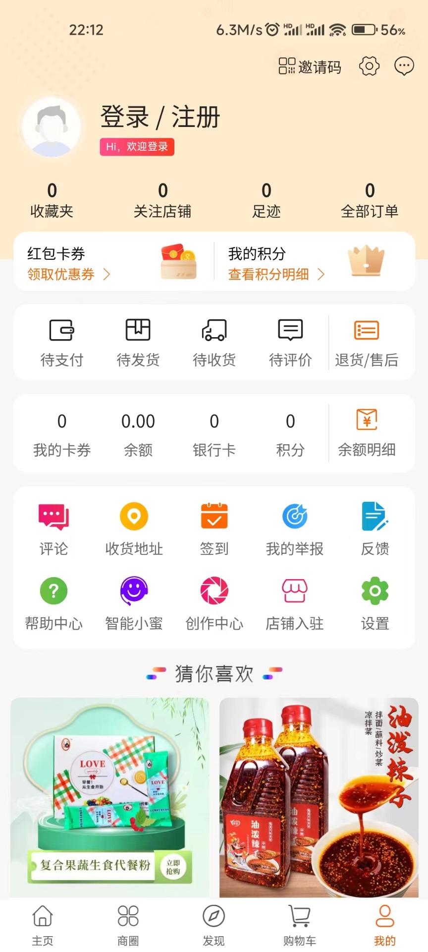 为客共饷截图