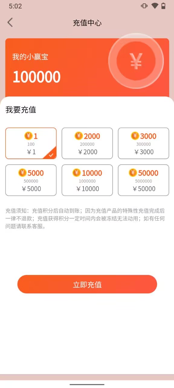 赢宝多截图