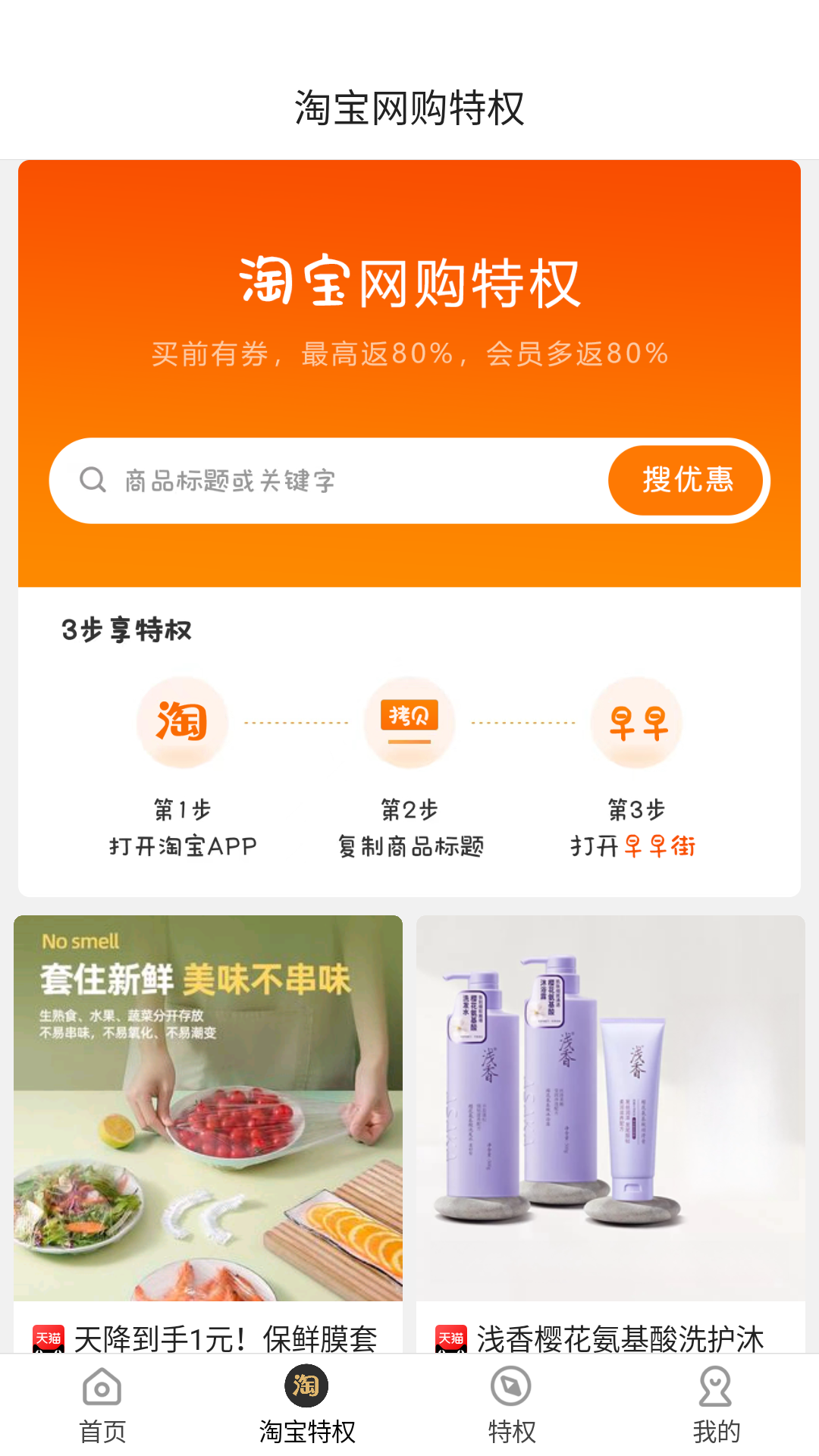 早早街截图