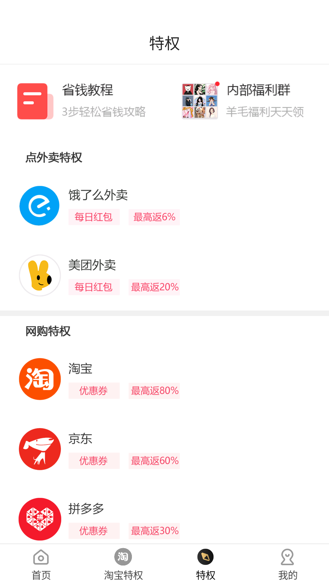 早早街截图