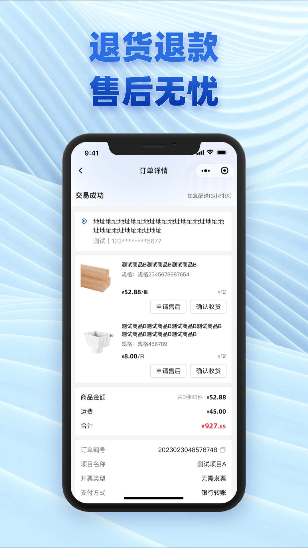 五京建材截图