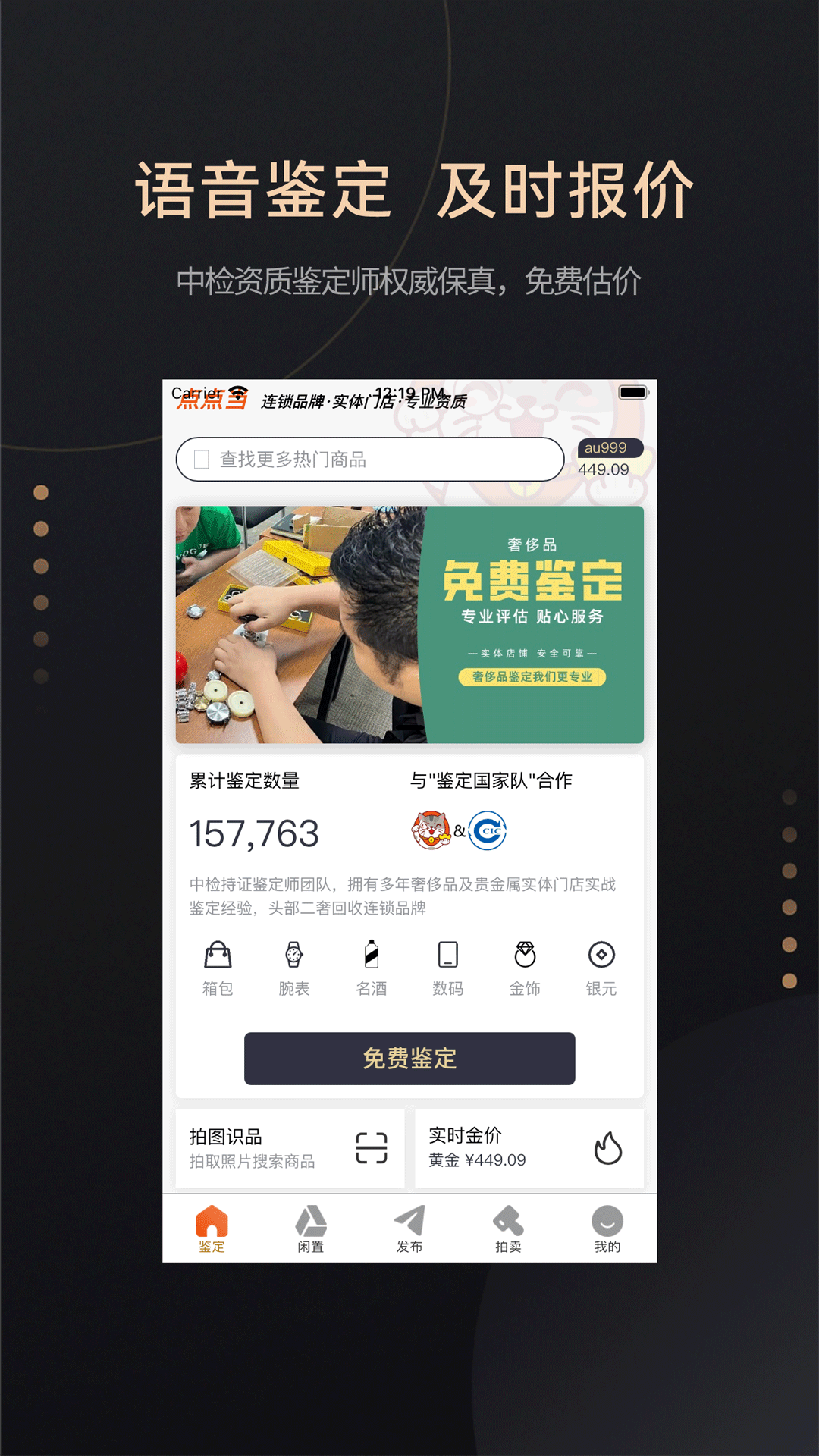 点点当截图