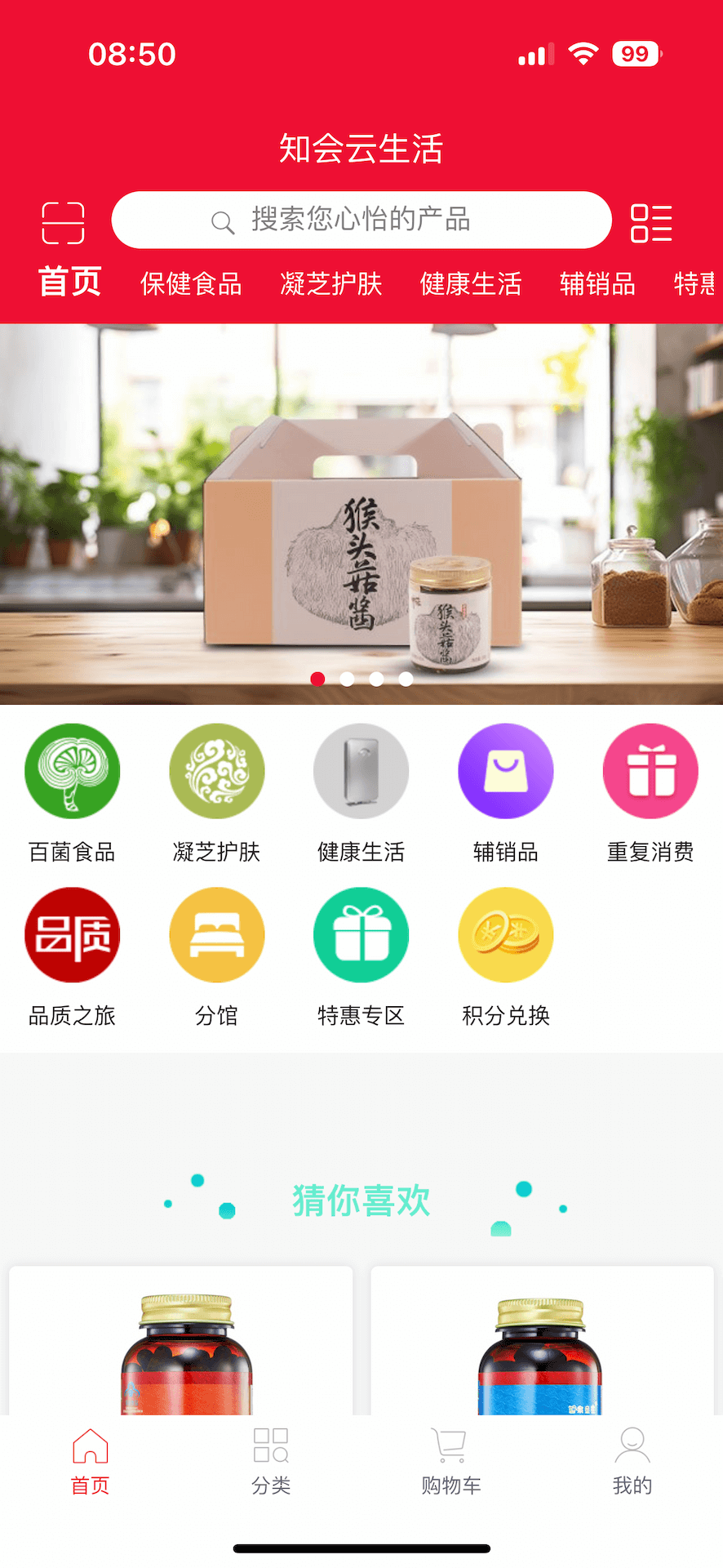 知会云截图