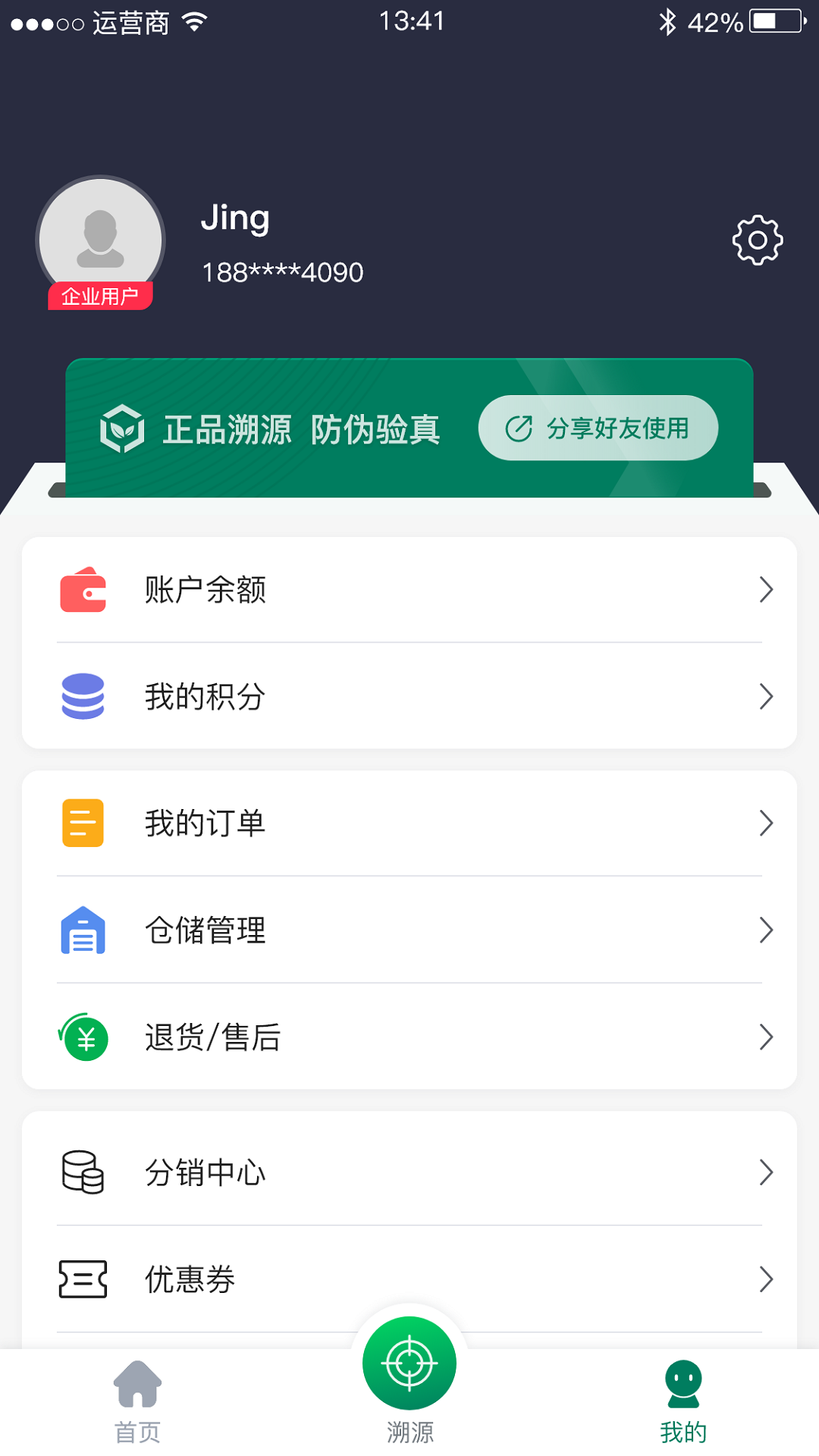 链白茶截图