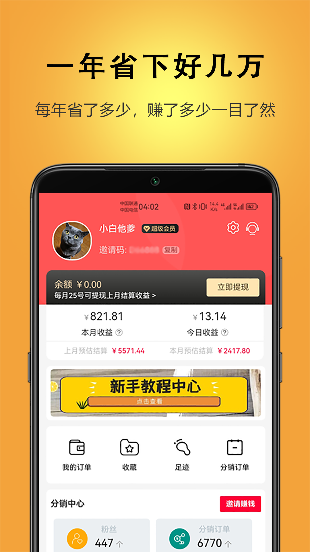 迪倩截图