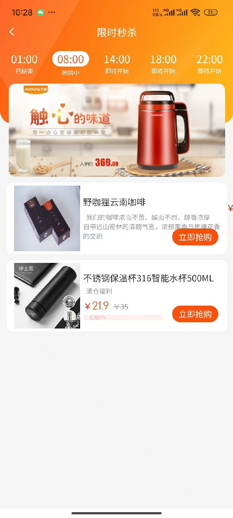 乐满云商城截图