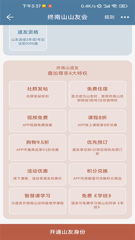 终南山截图
