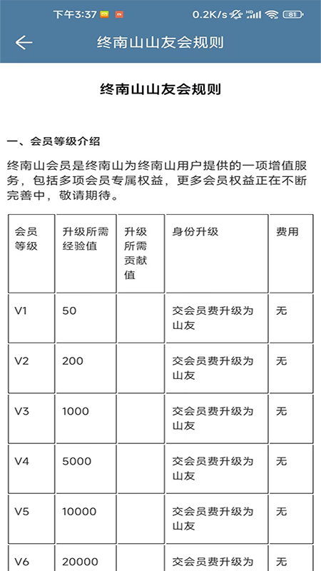 终南山截图