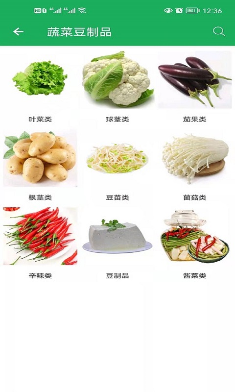 来点菜截图