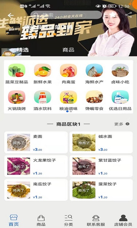 来点菜截图