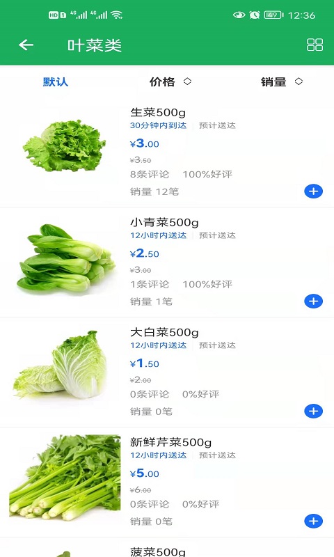 来点菜截图