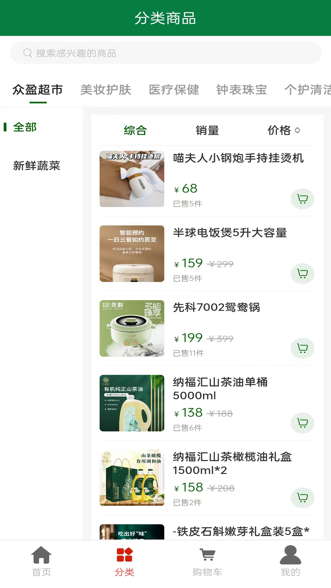 众盈时代截图