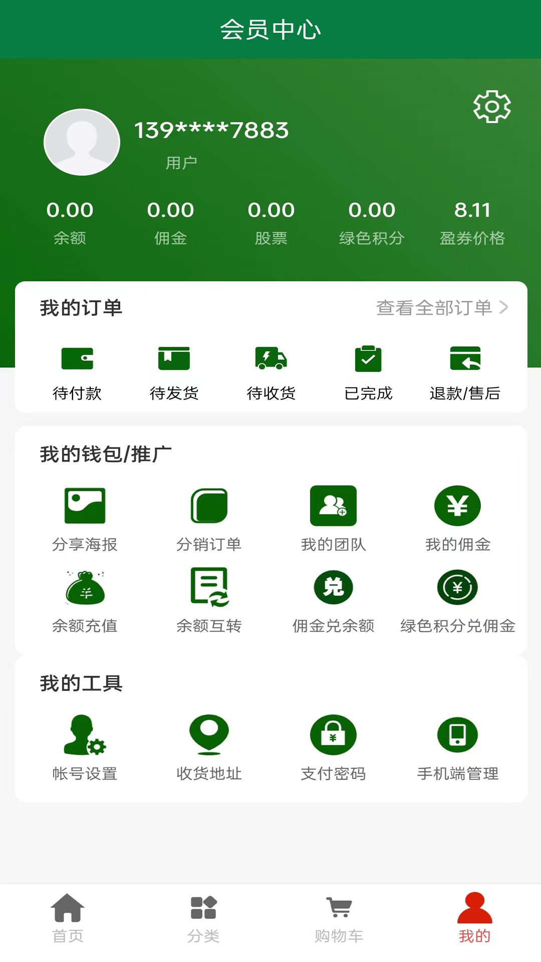 众盈时代截图