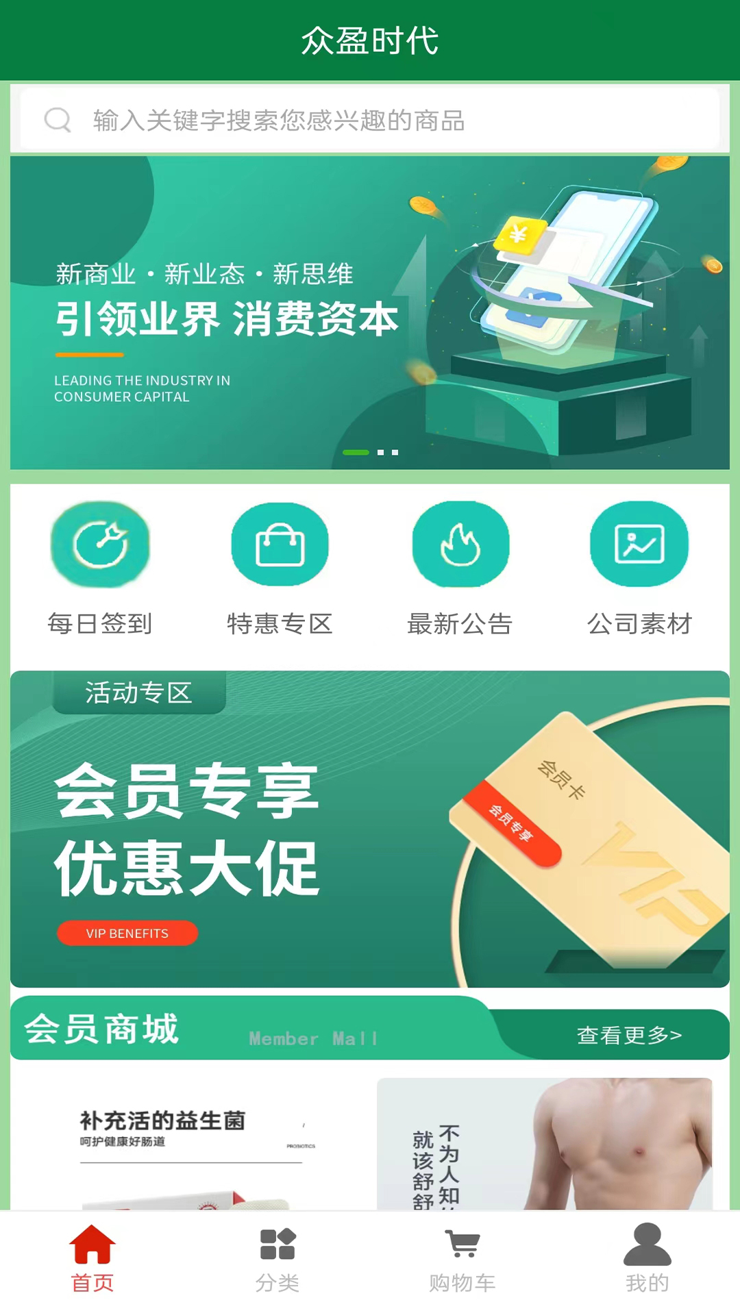 众盈时代截图
