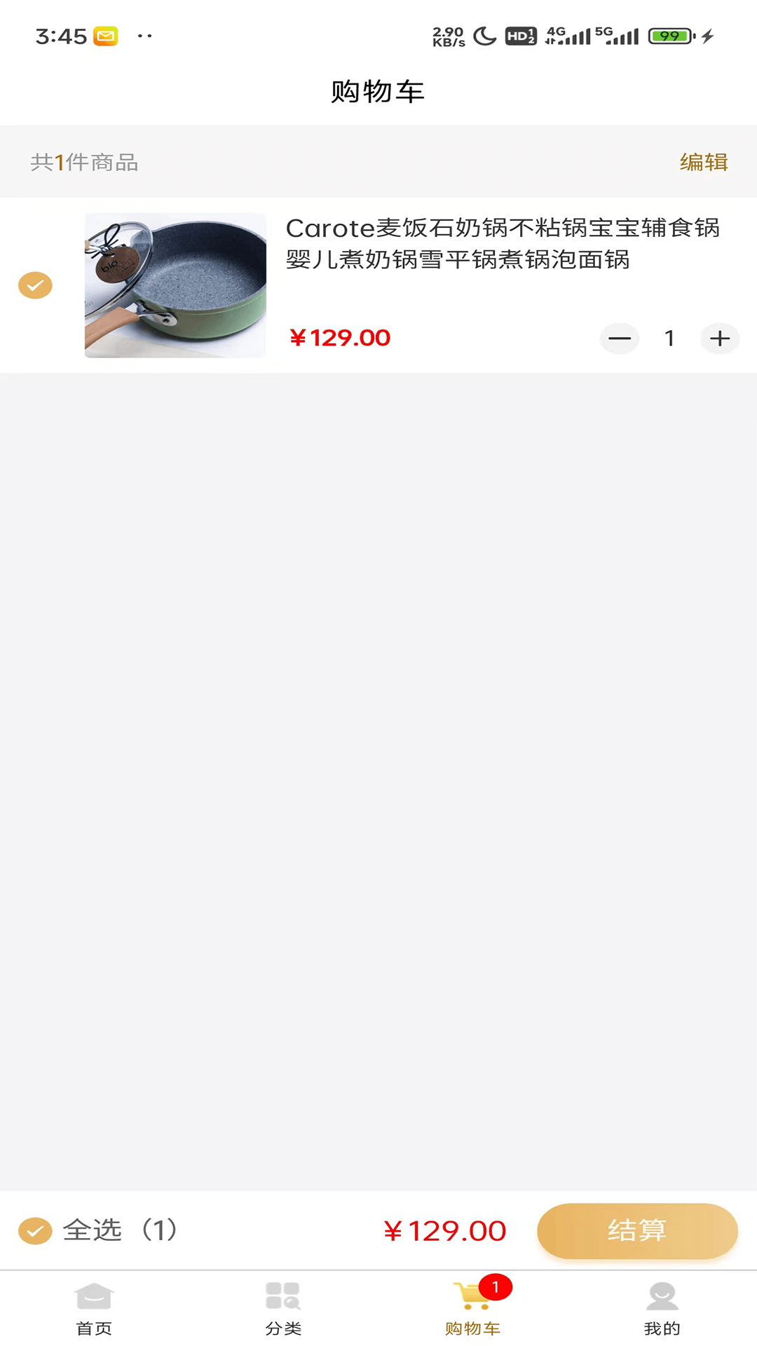 彼岸华诺截图
