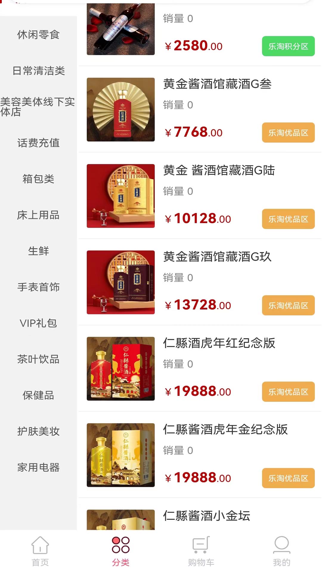 乐淘优品截图