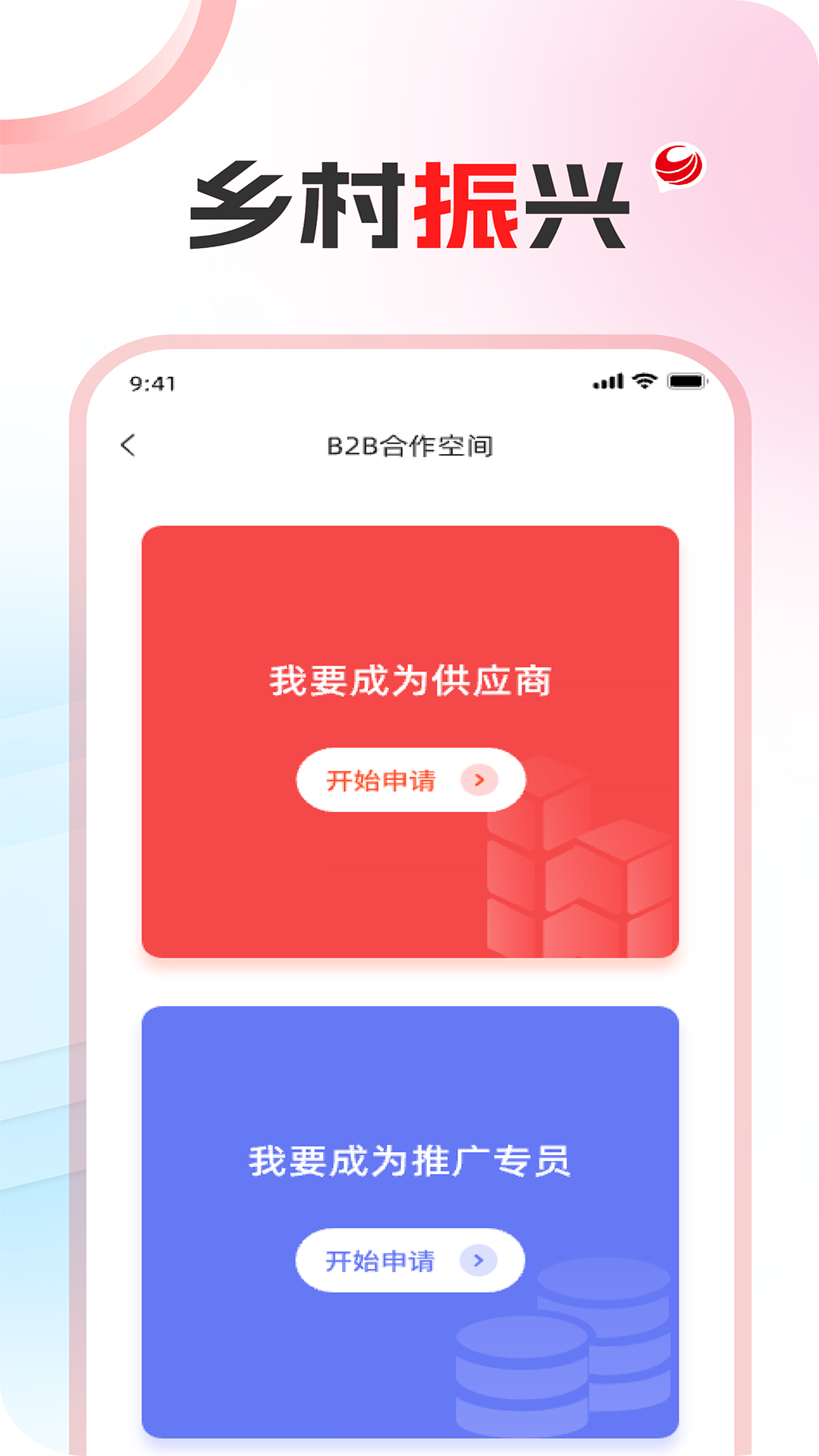 亿家千城截图