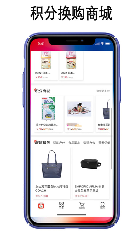 琴澳宝截图