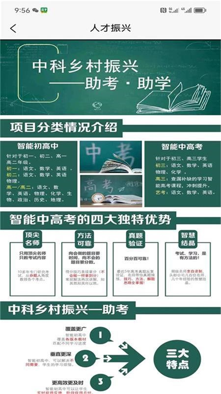 播星尚善截图