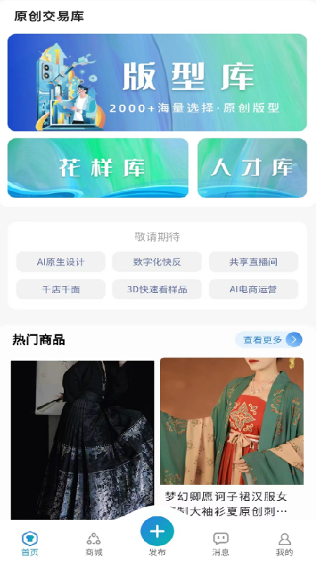 曹县汉服截图