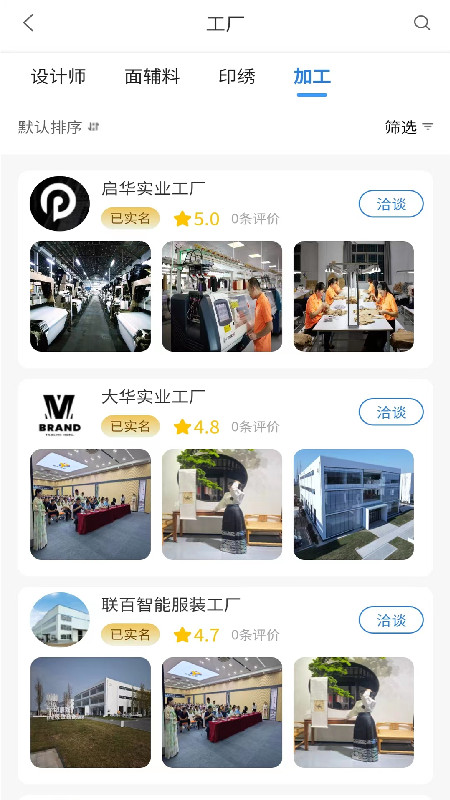 曹县汉服截图