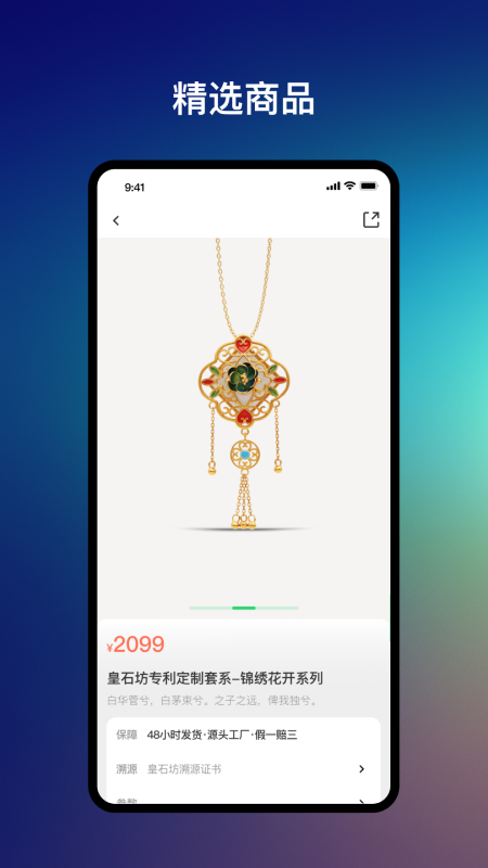 皇石坊截图