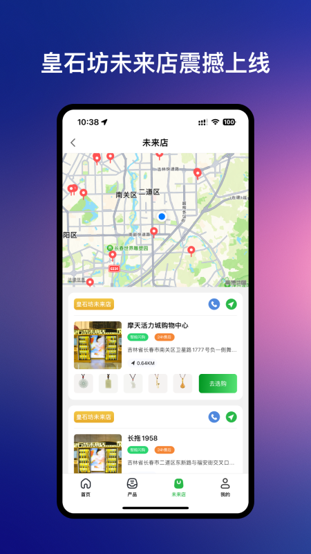 皇石坊截图