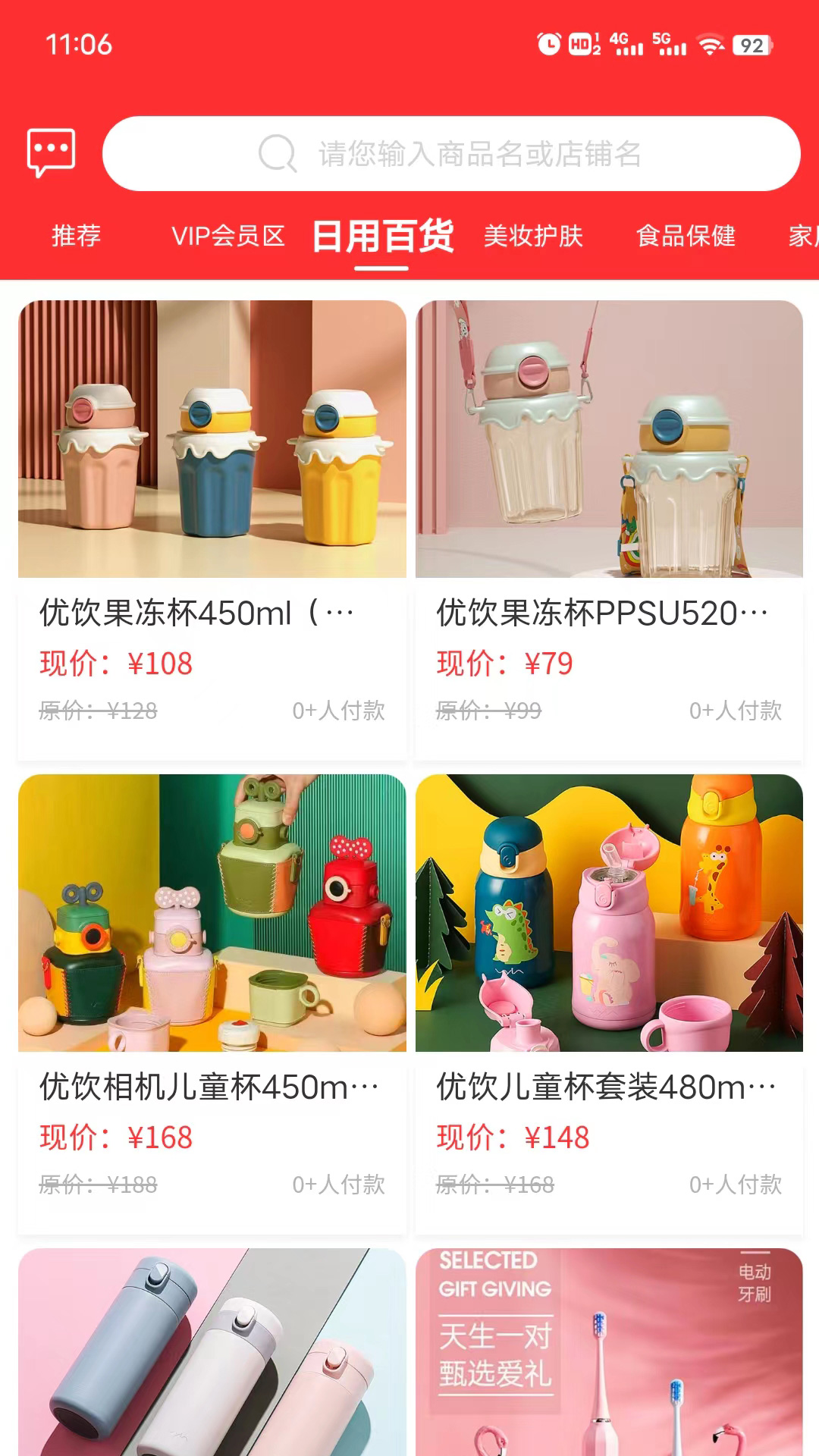 妫蜜截图