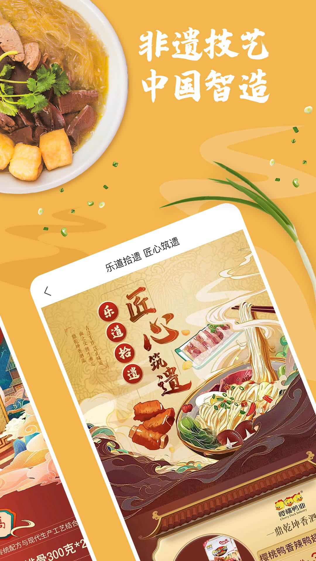 荔枝云集截图