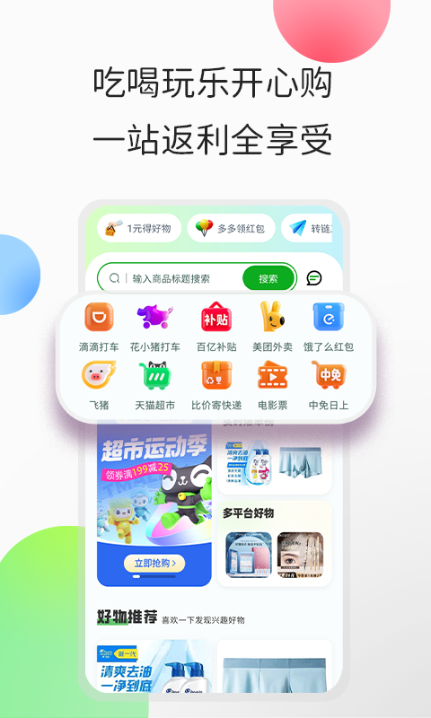心动日记截图