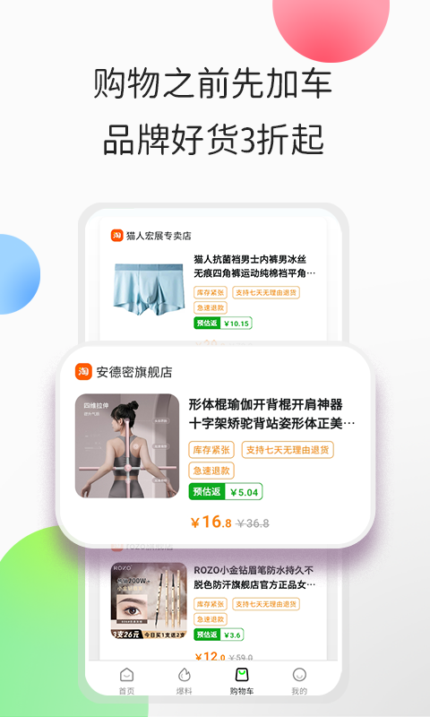 心动日记截图