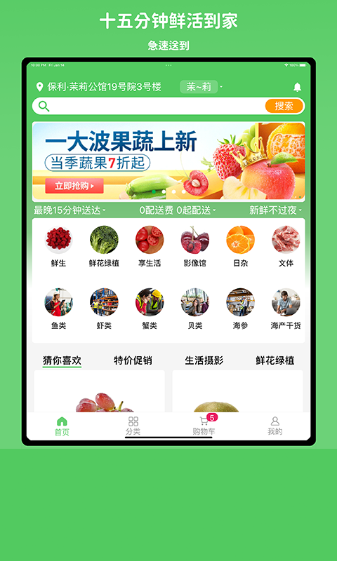 小仓生活截图