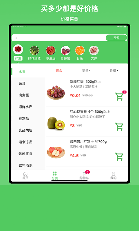 小仓生活截图