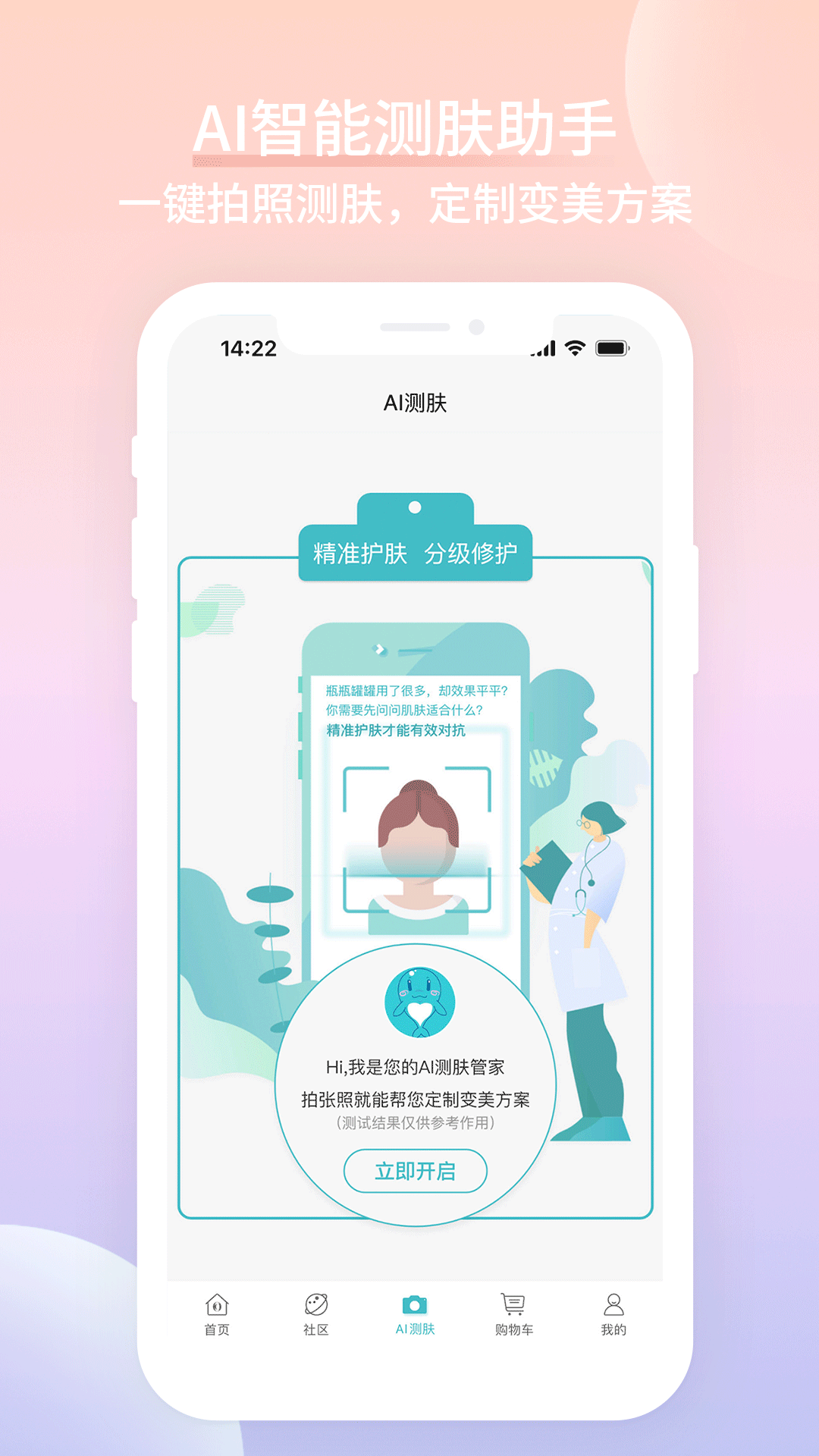 海洋物语截图