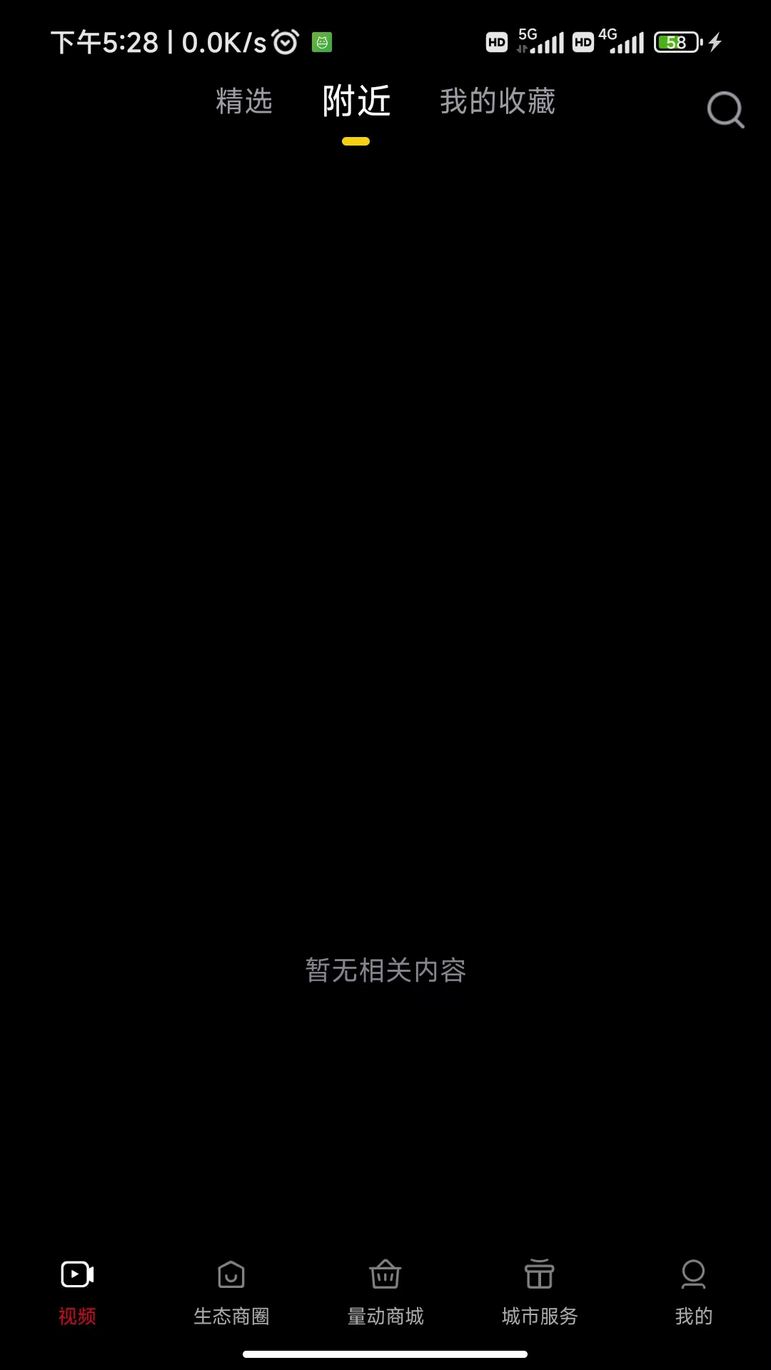 量动生活截图