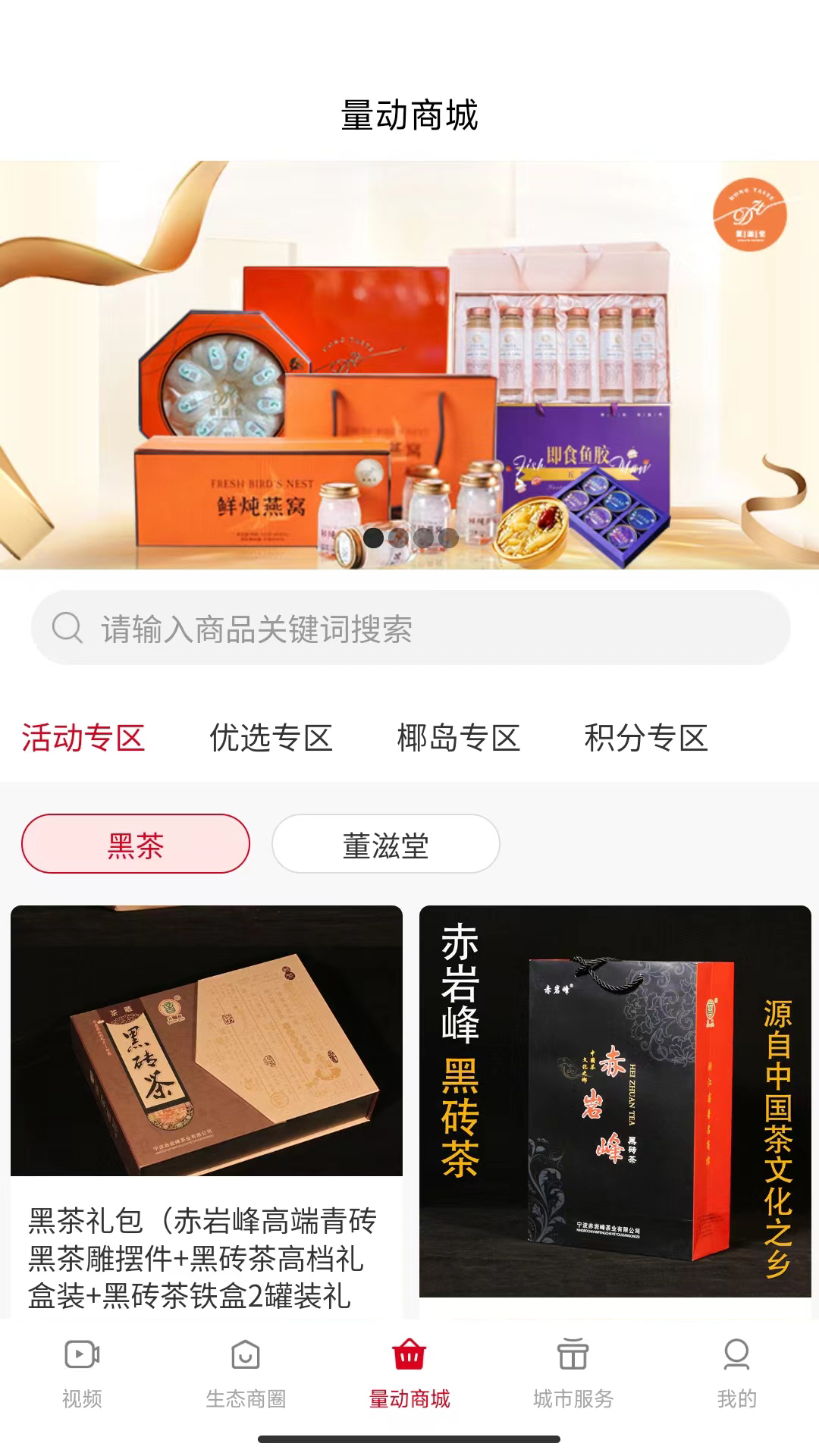 量动生活截图
